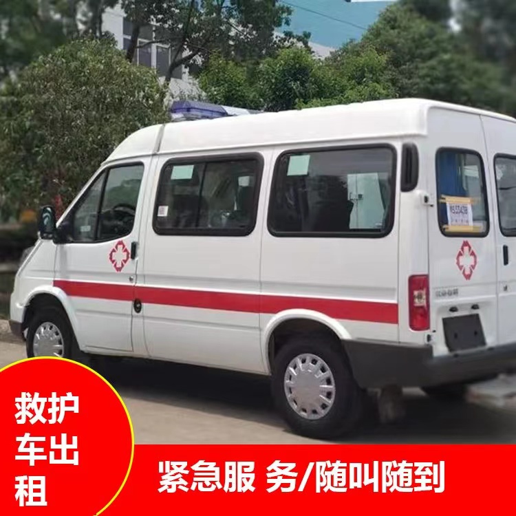 红寺堡重症监护救护车出租护送